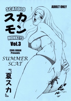 (C72) [COOL BRAIN (Kitani Sai)] Scatolo Monkeys / SukaMon Vol. 3 - Summer Scat [English] page 1