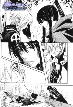 [Peace-Diner (RINO)] tearapart (d.gray-man) page 10