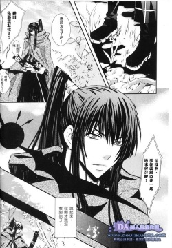 [Peace-Diner (RINO)] tearapart (d.gray-man) page 8