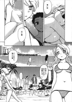 (C74) [Tear Drop (tsuina)] Aqua Blue (To Heart) page 6