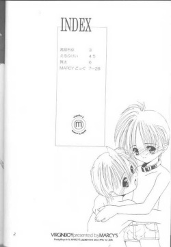 (CR23) [MARCY'S, Chokudoukan (Marcy Dog)] Virgin Boy 2 page 3