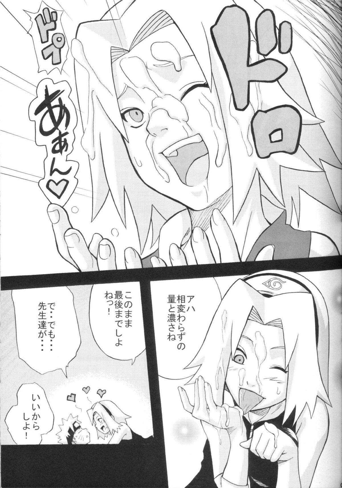 Toushatei page 8 full