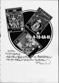 [Kashiwaya (Hiyo Hiyo)] Meika Hiyoko Sabre (To Heart) page 2