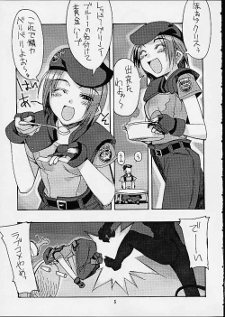 [Kashiwaya (Hiyo Hiyo)] Meika Hiyoko Sabre (To Heart) page 3