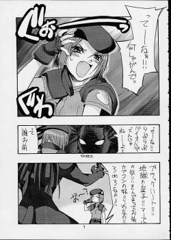 [Kashiwaya (Hiyo Hiyo)] Meika Hiyoko Sabre (To Heart) page 5