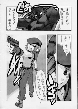 [Kashiwaya (Hiyo Hiyo)] Meika Hiyoko Sabre (To Heart) page 6