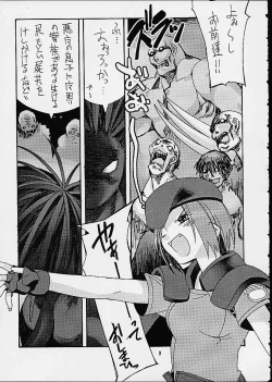 [Kashiwaya (Hiyo Hiyo)] Meika Hiyoko Sabre (To Heart) page 7