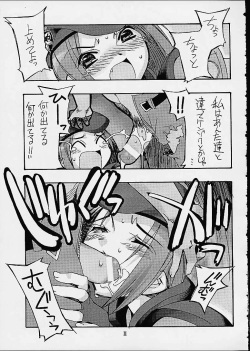 [Kashiwaya (Hiyo Hiyo)] Meika Hiyoko Sabre (To Heart) page 9