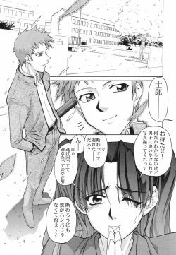 (CR35) [GOLD RUSH (Suzuki Address)] ~Femme Fatale~ (Fate/stay night) page 4