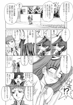 (CR35) [GOLD RUSH (Suzuki Address)] ~Femme Fatale~ (Fate/stay night) page 5