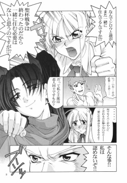 (CR35) [GOLD RUSH (Suzuki Address)] ~Femme Fatale~ (Fate/stay night) page 8