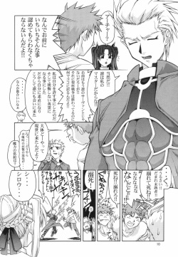 (CR35) [GOLD RUSH (Suzuki Address)] ~Femme Fatale~ (Fate/stay night) page 9