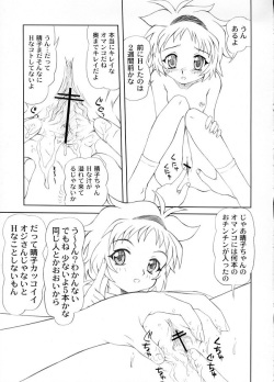 (C65) [P Kikaku (Oda Akira)] Oneharu (Onegai Twins) page 10