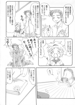 (C65) [P Kikaku (Oda Akira)] Oneharu (Onegai Twins) page 3