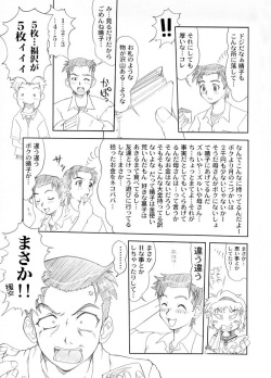 (C65) [P Kikaku (Oda Akira)] Oneharu (Onegai Twins) page 4