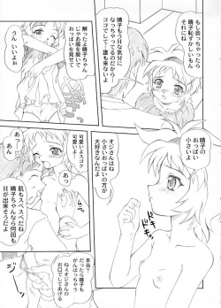 (C65) [P Kikaku (Oda Akira)] Oneharu (Onegai Twins) page 6