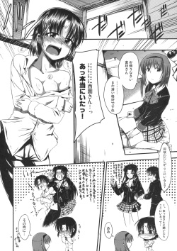 (C74) [Haisui no Jin (Naruko)] Rikyuuru (Little Busters!) page 3