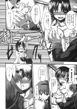 (C74) [Haisui no Jin (Naruko)] Rikyuuru (Little Busters!) page 5