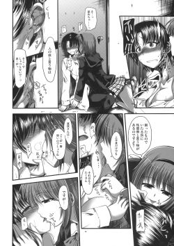 (C74) [Haisui no Jin (Naruko)] Rikyuuru (Little Busters!) page 7