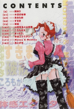 [Araki You] Ryoujoku Seifuku Sengen page 3