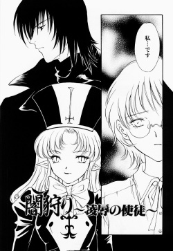[Araki You] Ryoujoku Seifuku Sengen page 5