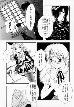 [Araki You] Ryoujoku Seifuku Sengen page 6