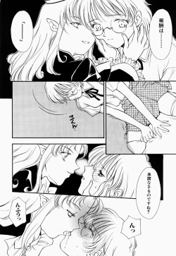 [Araki You] Ryoujoku Seifuku Sengen page 7