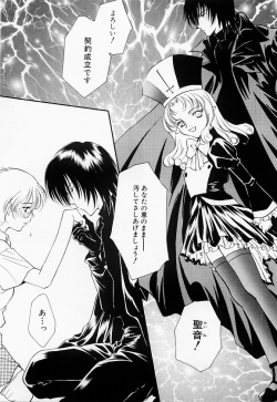 [Araki You] Ryoujoku Seifuku Sengen page 8