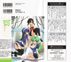 [Mitarashi Kousei] Uchi no Okaa-san - Mother of Our Homes page 2
