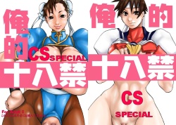 [Oreteki 18kin] CS Special - Hardest Mini, Summer2K2 &amp; Winter2K5 page 1