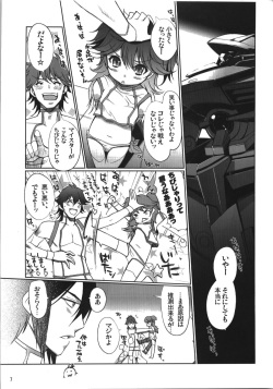 (C74) [Nippon Teikoku Toshokan (Kiya Shii, Hanpera)] Nena Typhoon (Gundam 00) page 7
