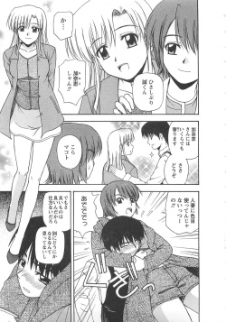 [Satou Chagashi] Better Half page 10