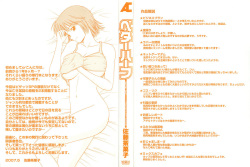 [Satou Chagashi] Better Half page 3