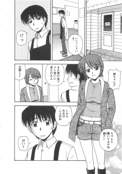 [Satou Chagashi] Better Half page 9