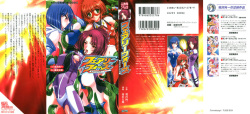 [Hazawa Koichi, Takahama Tarou] Fairy Force - Ijigen Kara no Inryaku page 1