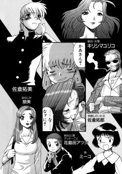 [Tamaki Nozomu] Hito ni Ienai Aidagara page 6