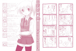 [Ponkotsu Works] Sukebe-Bon page 2