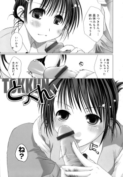[Ponkotsu Works] Sukebe-Bon page 8