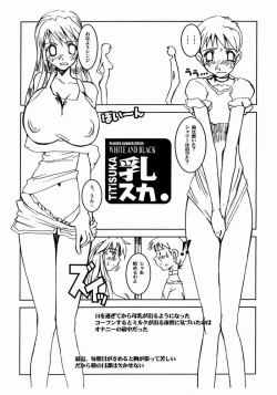 [HGH (HG Chagawa)] Pz. II (Shin Seiki Evangelion / Neon Genesis Evangelion) page 3