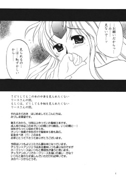 WILD FANCY [Goriki Hyakkaten] page 4