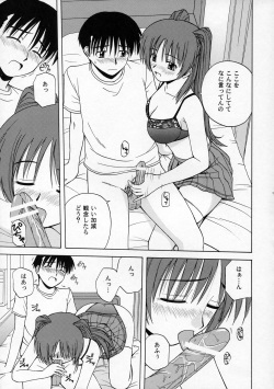 (C68) [G-SCAN CORP. (Satou Chagashi)] Tama-nee to Issho (ToHeart 2) page 10