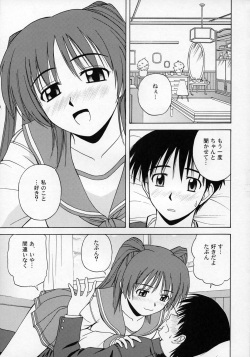 (C68) [G-SCAN CORP. (Satou Chagashi)] Tama-nee to Issho (ToHeart 2) page 2