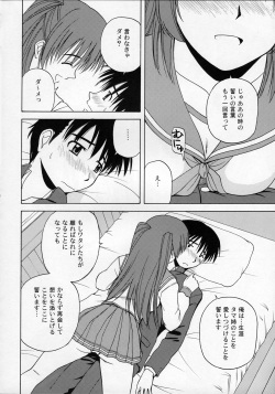 (C68) [G-SCAN CORP. (Satou Chagashi)] Tama-nee to Issho (ToHeart 2) page 3