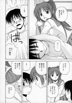 (C68) [G-SCAN CORP. (Satou Chagashi)] Tama-nee to Issho (ToHeart 2) page 5