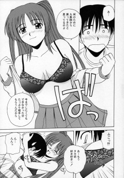 (C68) [G-SCAN CORP. (Satou Chagashi)] Tama-nee to Issho (ToHeart 2) page 6