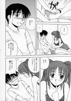 (C68) [G-SCAN CORP. (Satou Chagashi)] Tama-nee to Issho (ToHeart 2) page 9