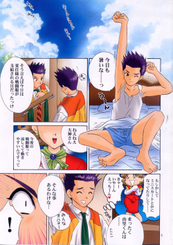 (C60) [U.R.C (Momoya Show-Neko)] Shutsugeki! Minisuka Kagekidan - Sortie! Miniskirt Attack Team (Sakura Taisen) page 2