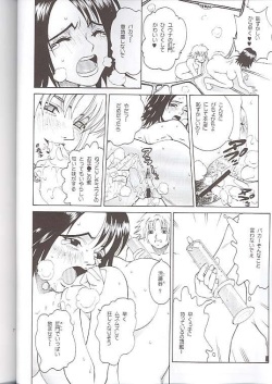 (C64) [Cool Brain (Kitani Sai)] ANGEL PAIN-Extra- (Final Fantasy X-2) page 5