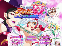 [Discovery] Hitozuma Sentai Aisaiger Paipaipon! page 2