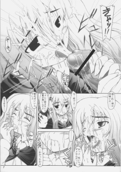 (C71) [ashitakara-ganbaru (Yameta Takashi)] 00 (Zero no Tsukaima) page 6